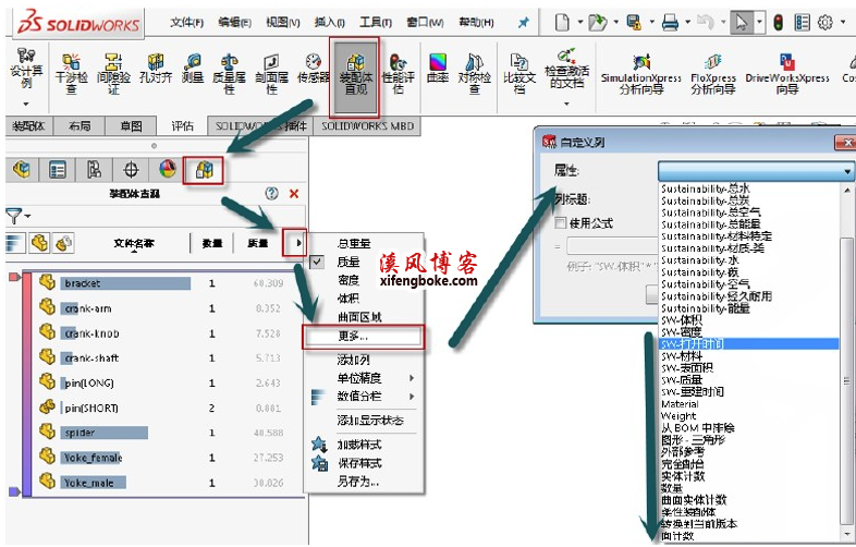 solidworks 文件转ug格式